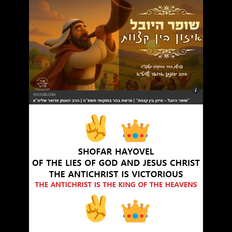 ‼️ 2025 05 23 ‼️ ✌👑 ‼️ VERY IMPORTANT: THE ANTICHRIST IS VICTORIOUS: Shofar Hayovel – A Balance Between Ends | Parashat Behar in the Laws of the Torah | Rabbi Yehonatan Edouard&nbsp;Shalita